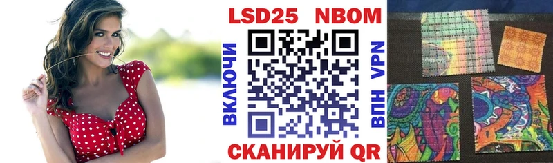 Марки 25I-NBOMe 1,5мг  Калтан 